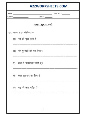 hindi typing words pdf for practice